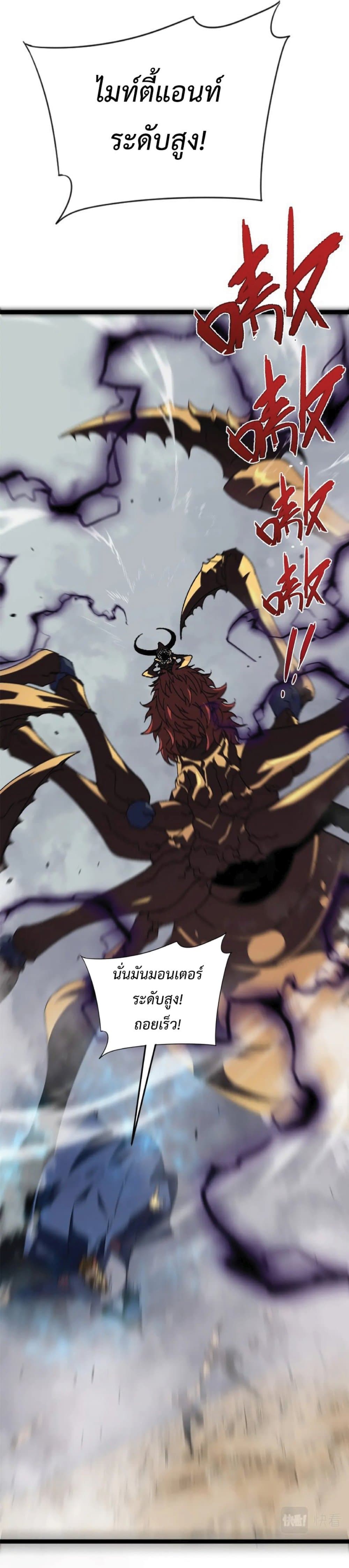 Your Talent is Mine พรสวรรค์นายฉันขอนะ ตอนที่ 37 หน้า 20