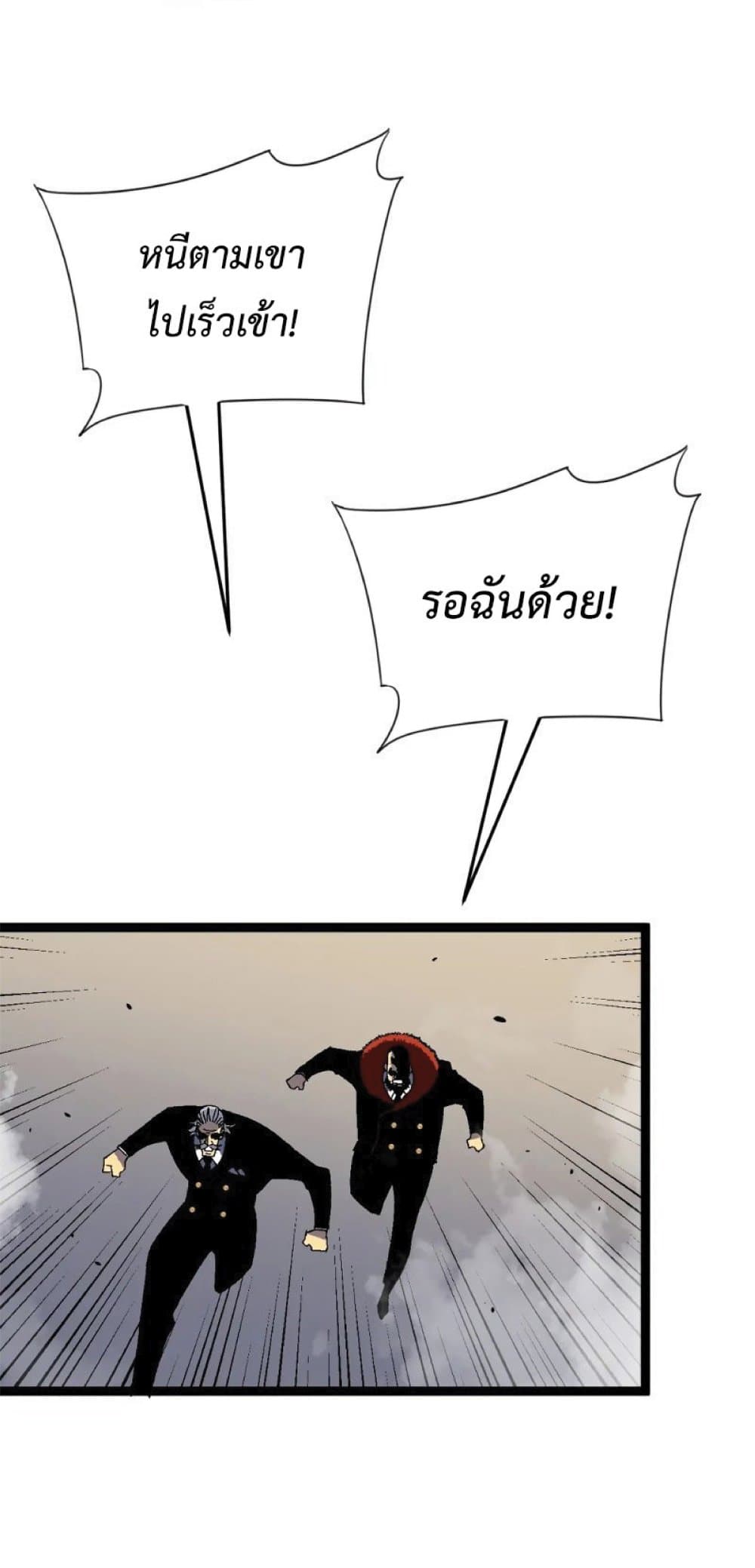 Your Talent is Mine พรสวรรค์นายฉันขอนะ ตอนที่ 37 หน้า 21