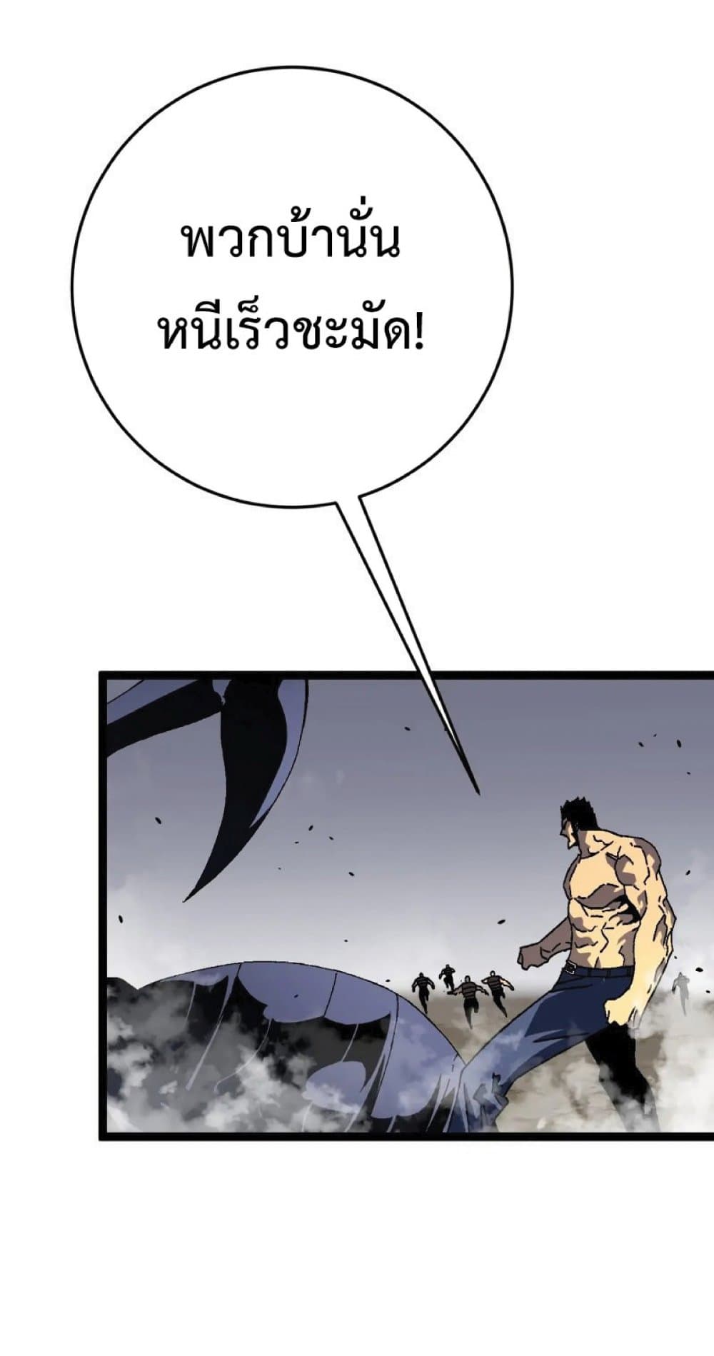 Your Talent is Mine พรสวรรค์นายฉันขอนะ ตอนที่ 37 หน้า 22