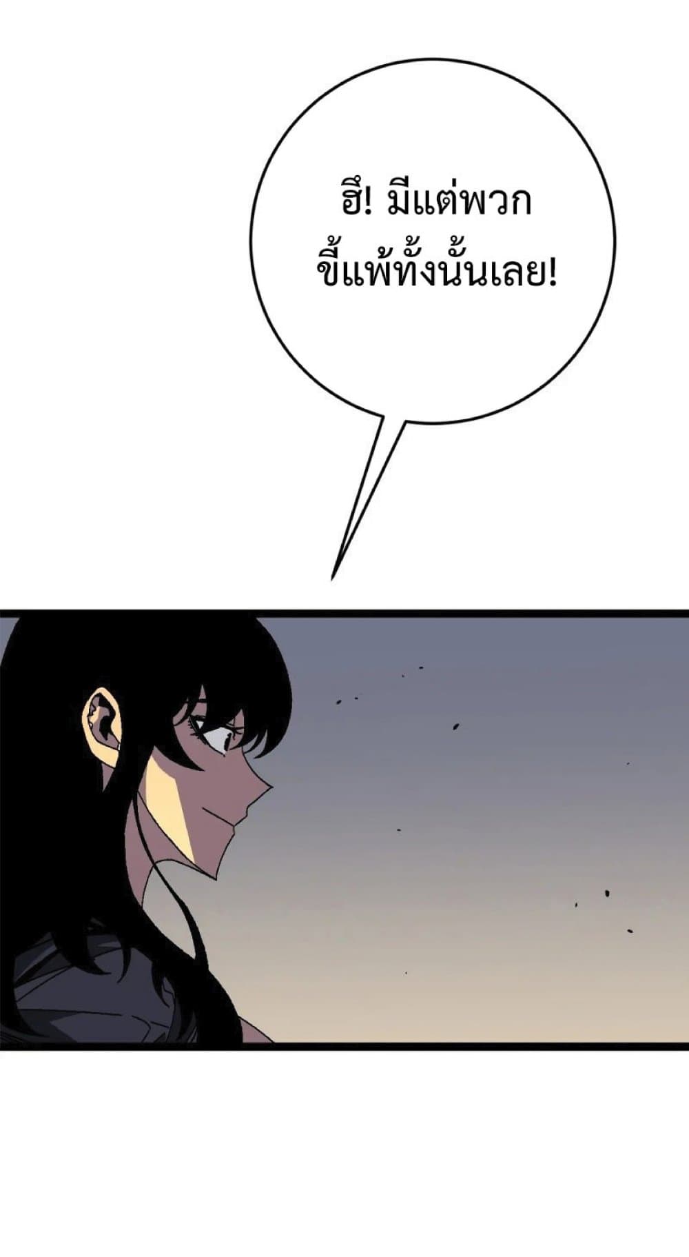 Your Talent is Mine พรสวรรค์นายฉันขอนะ ตอนที่ 37 หน้า 25