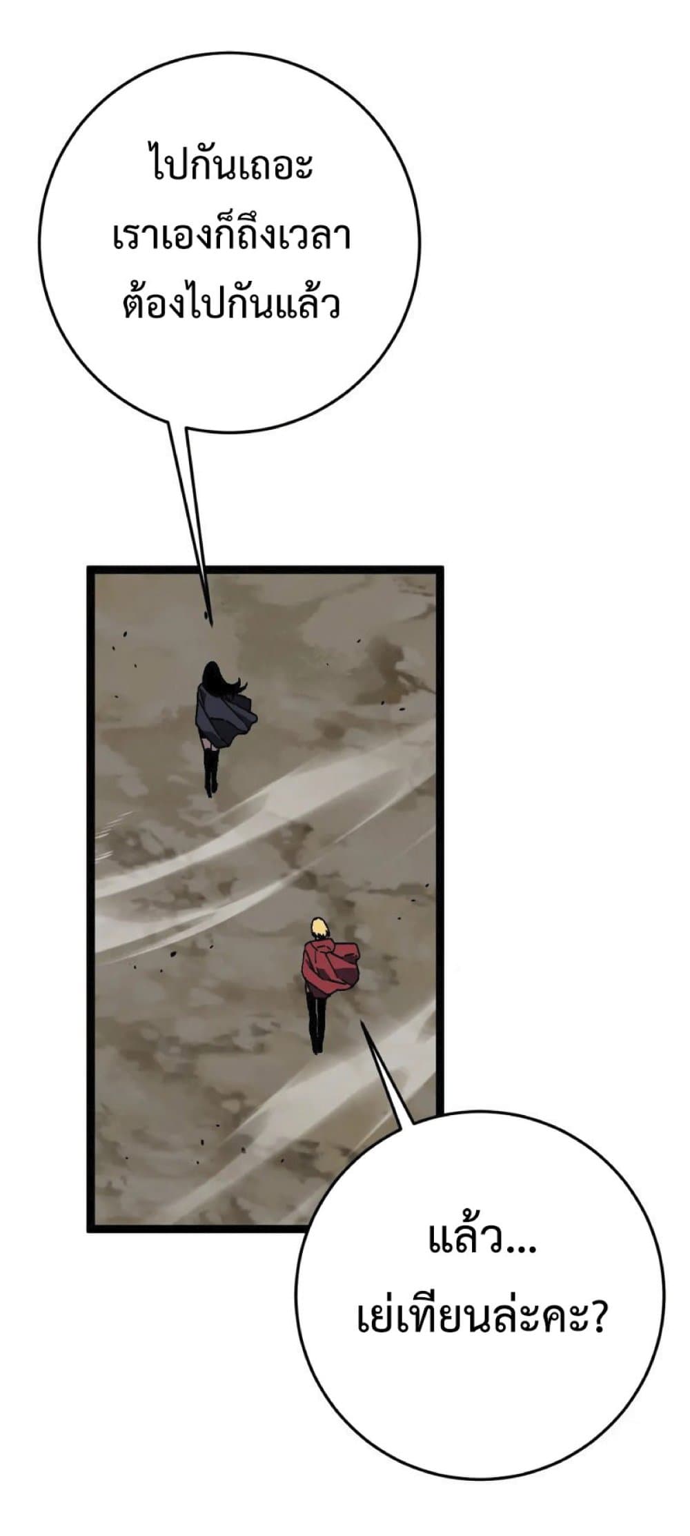 Your Talent is Mine พรสวรรค์นายฉันขอนะ ตอนที่ 37 หน้า 26