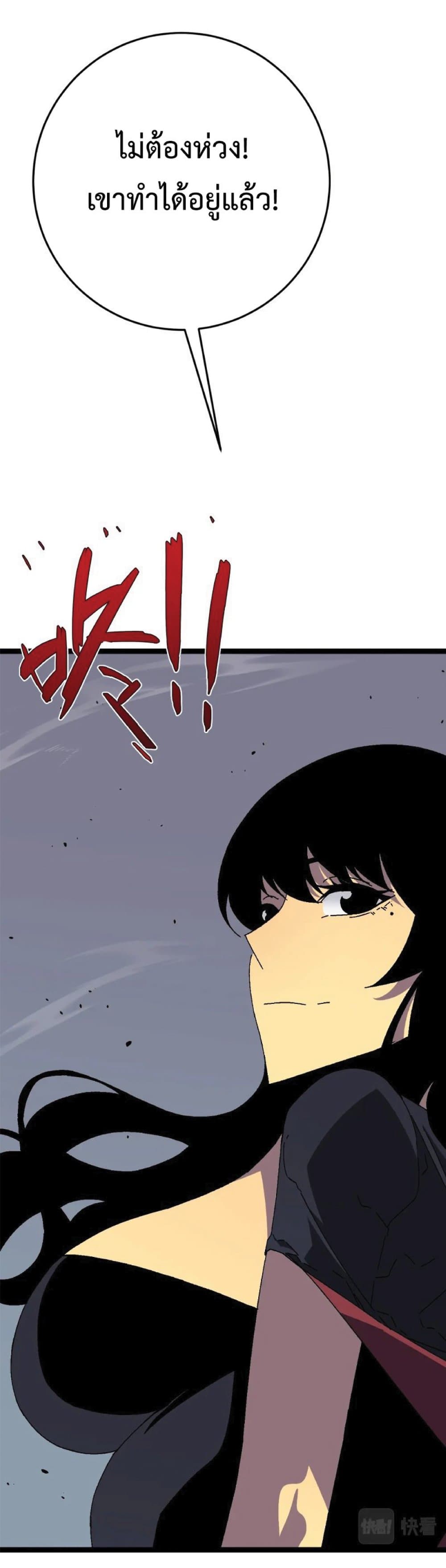 Your Talent is Mine พรสวรรค์นายฉันขอนะ ตอนที่ 37 หน้า 27