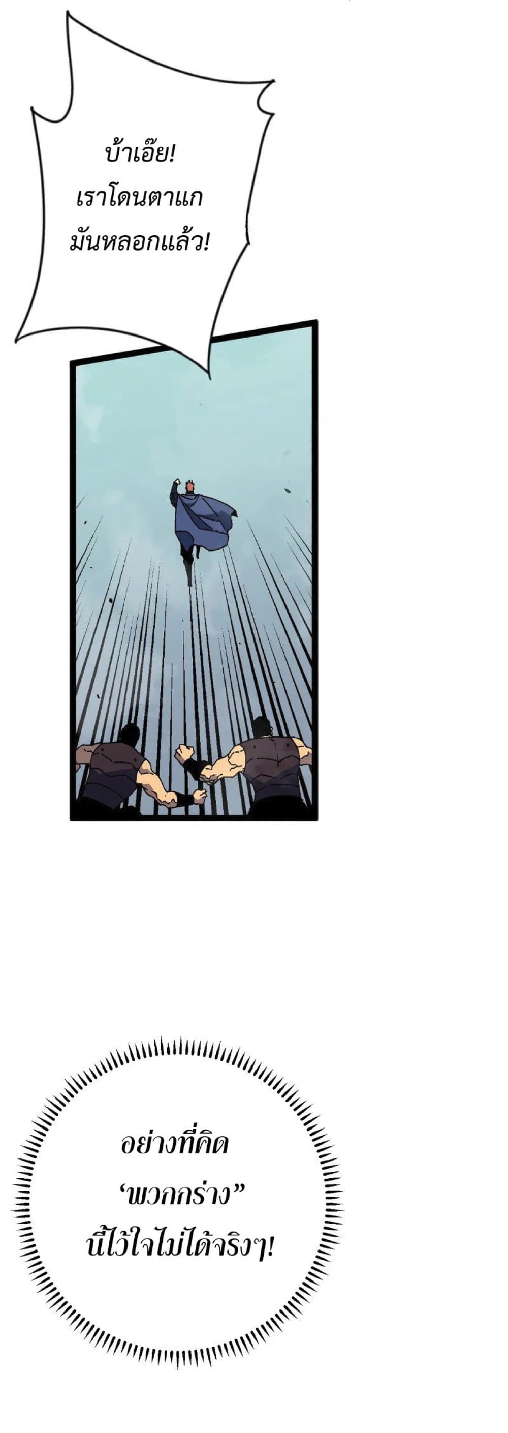 Your Talent is Mine พรสวรรค์นายฉันขอนะ ตอนที่ 37 หน้า 29