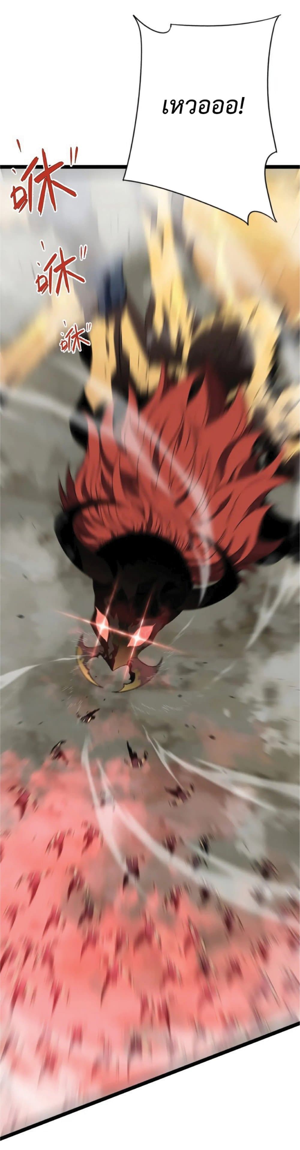 Your Talent is Mine พรสวรรค์นายฉันขอนะ ตอนที่ 37 หน้า 31