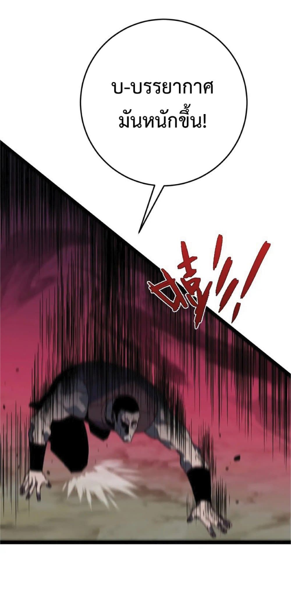 Your Talent is Mine พรสวรรค์นายฉันขอนะ ตอนที่ 37 หน้า 38