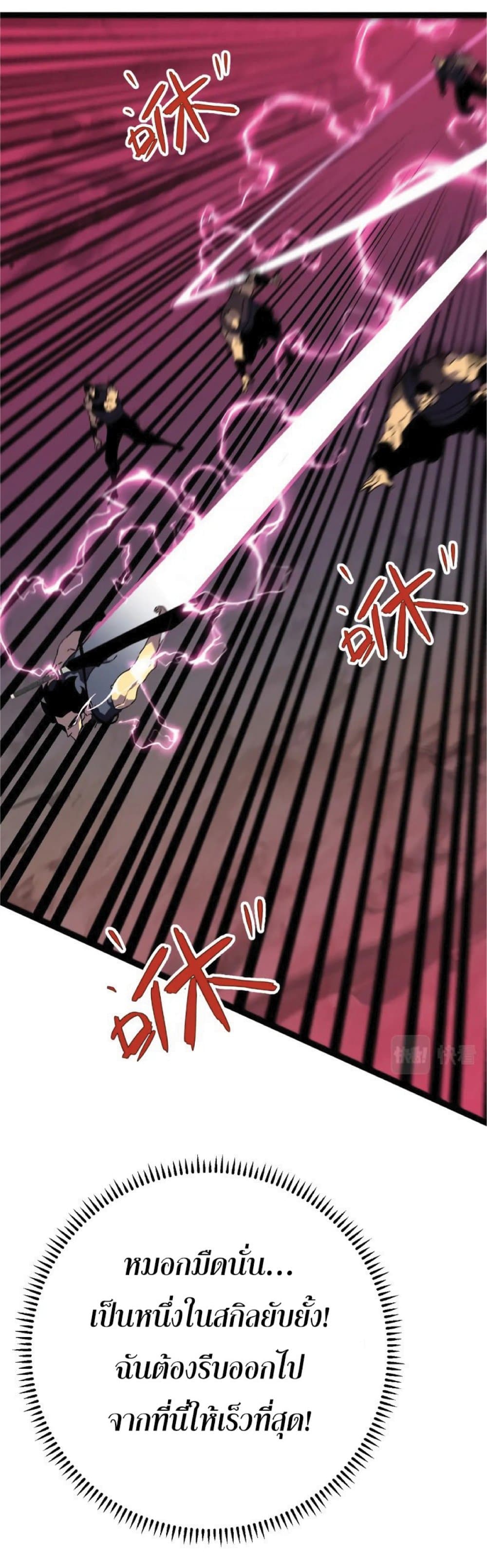 Your Talent is Mine พรสวรรค์นายฉันขอนะ ตอนที่ 37 หน้า 40