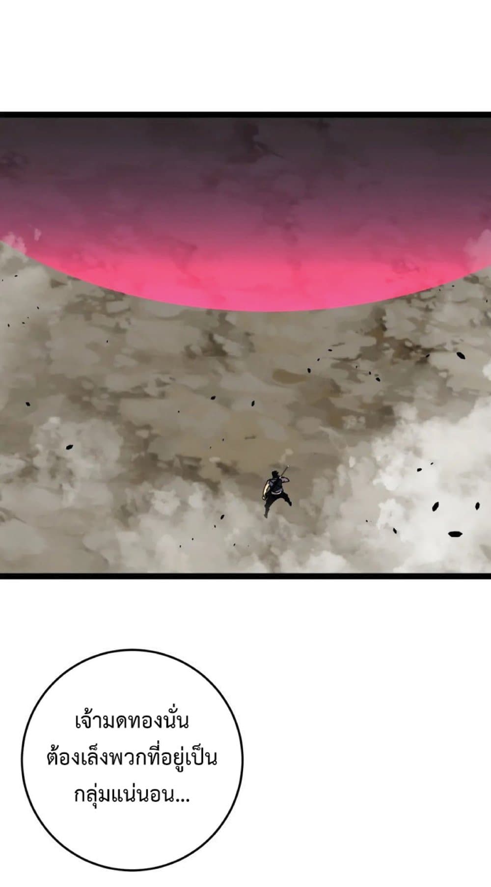 Your Talent is Mine พรสวรรค์นายฉันขอนะ ตอนที่ 37 หน้า 45