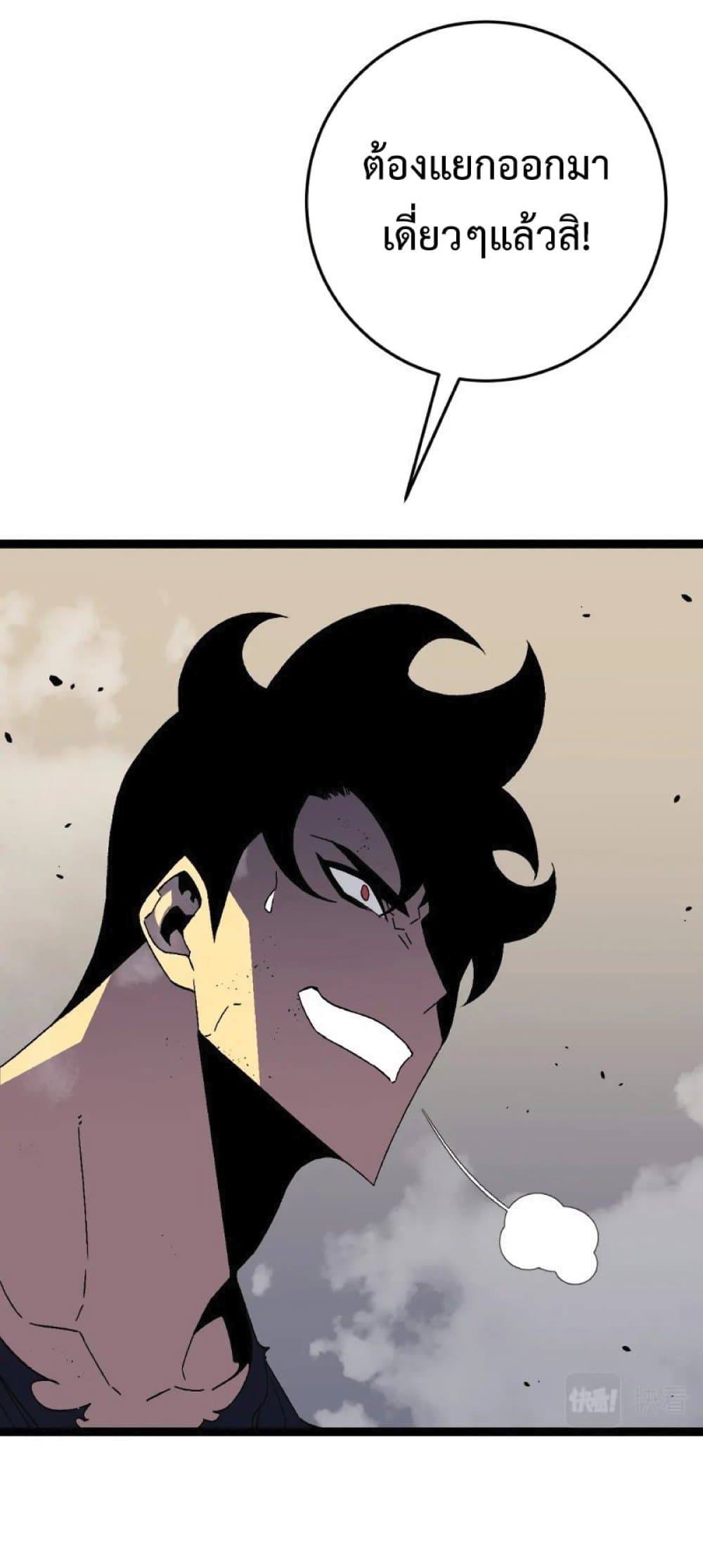 Your Talent is Mine พรสวรรค์นายฉันขอนะ ตอนที่ 37 หน้า 46