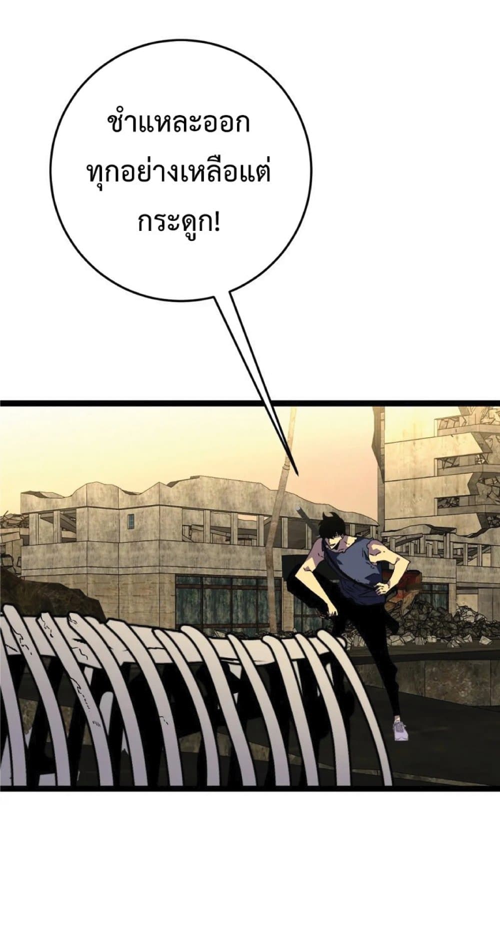 Your Talent is Mine พรสวรรค์นายฉันขอนะ ตอนที่ 37 หน้า 49