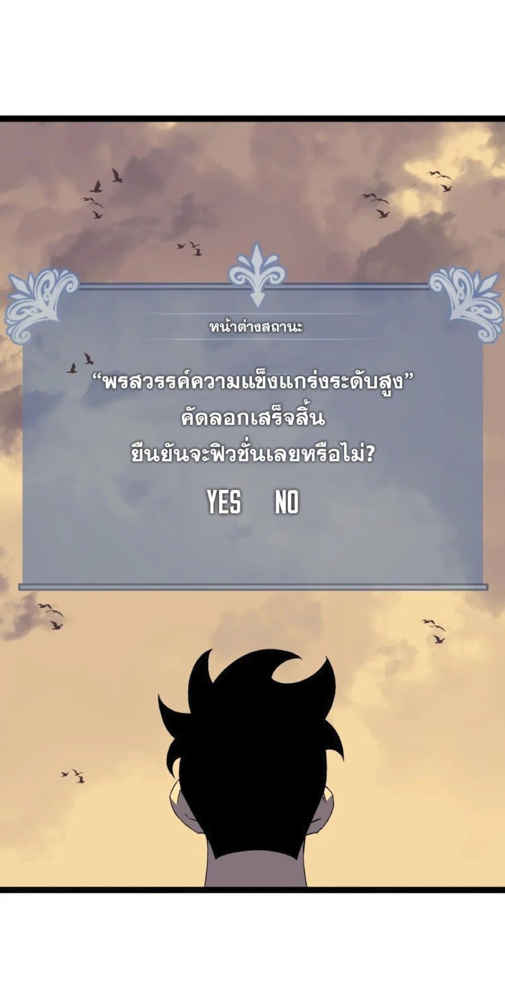Your Talent is Mine พรสวรรค์นายฉันขอนะ ตอนที่ 37 หน้า 55