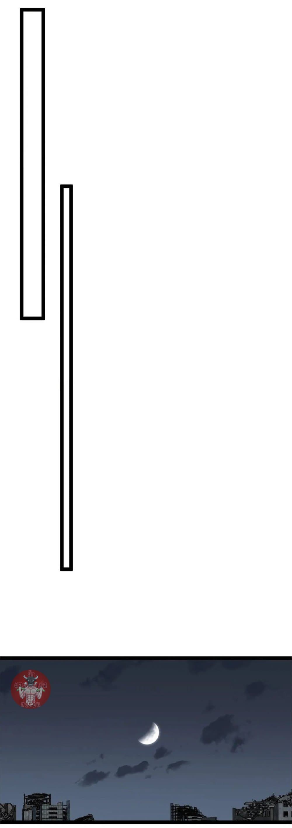 Your Talent is Mine พรสวรรค์นายฉันขอนะ ตอนที่ 37 หน้า 59