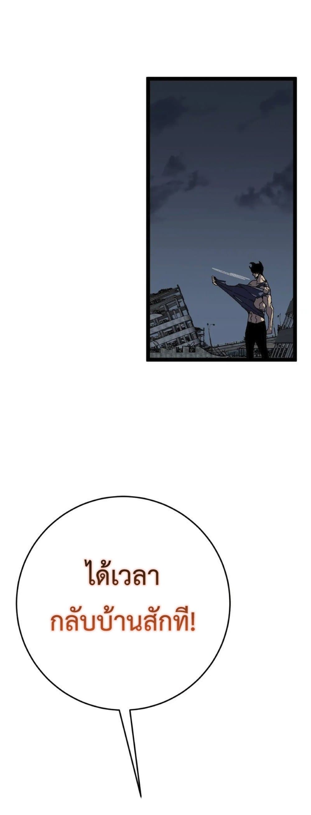 Your Talent is Mine พรสวรรค์นายฉันขอนะ ตอนที่ 37 หน้า 60