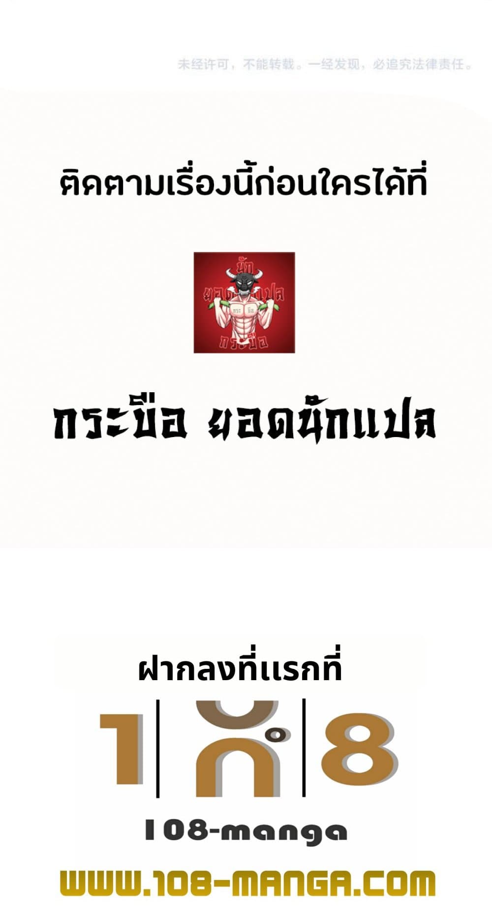 Your Talent is Mine พรสวรรค์นายฉันขอนะ ตอนที่ 37 หน้า 62