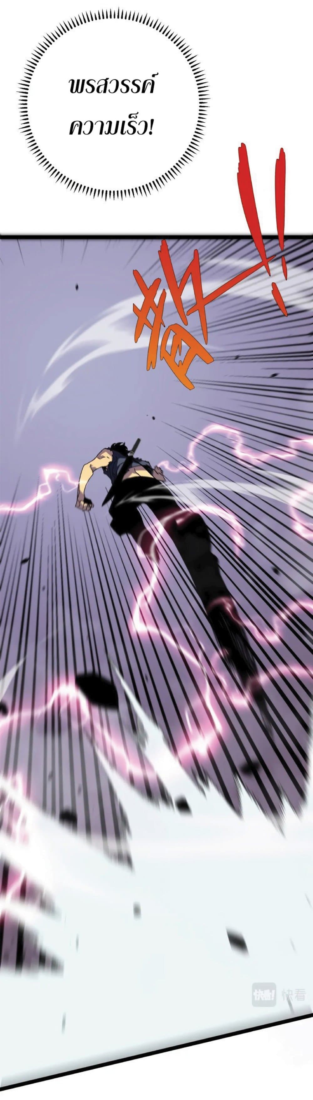 Your Talent is Mine พรสวรรค์นายฉันขอนะ ตอนที่ 37 หน้า 7