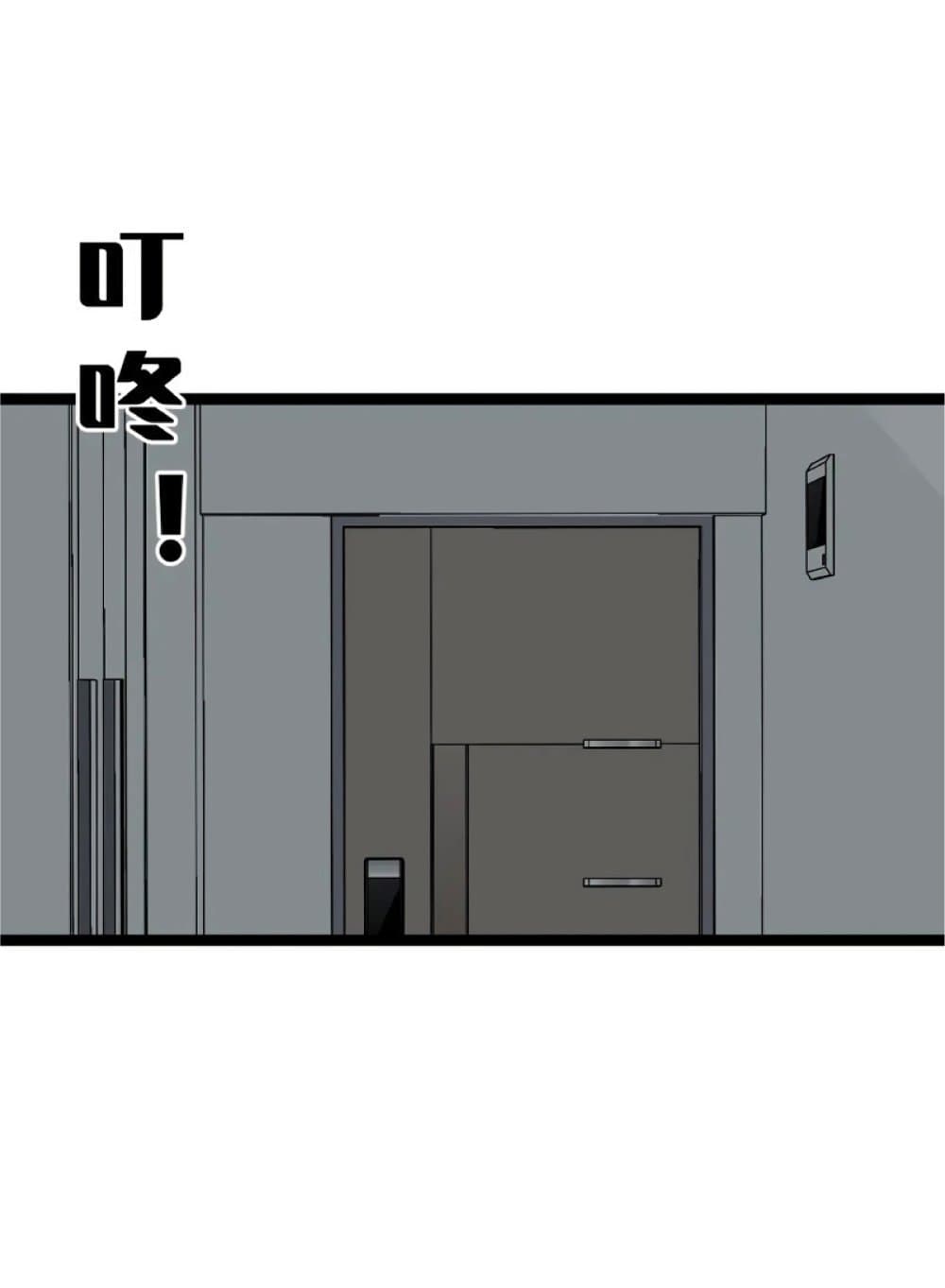 Your Talent is Mine พรสวรรค์นายฉันขอนะ ตอนที่ 38 หน้า 13