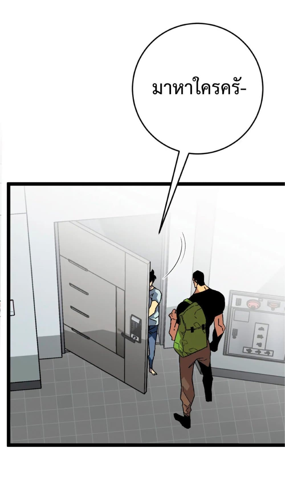 Your Talent is Mine พรสวรรค์นายฉันขอนะ ตอนที่ 38 หน้า 15