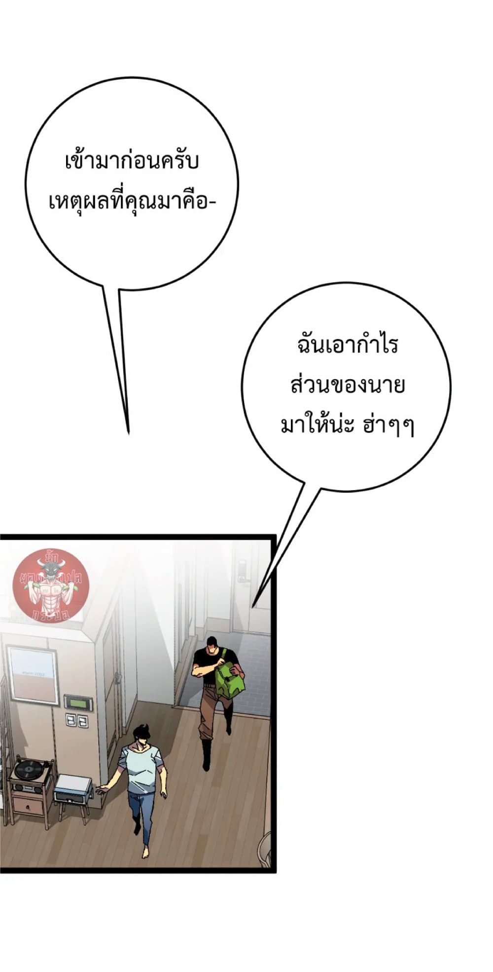 Your Talent is Mine พรสวรรค์นายฉันขอนะ ตอนที่ 38 หน้า 17