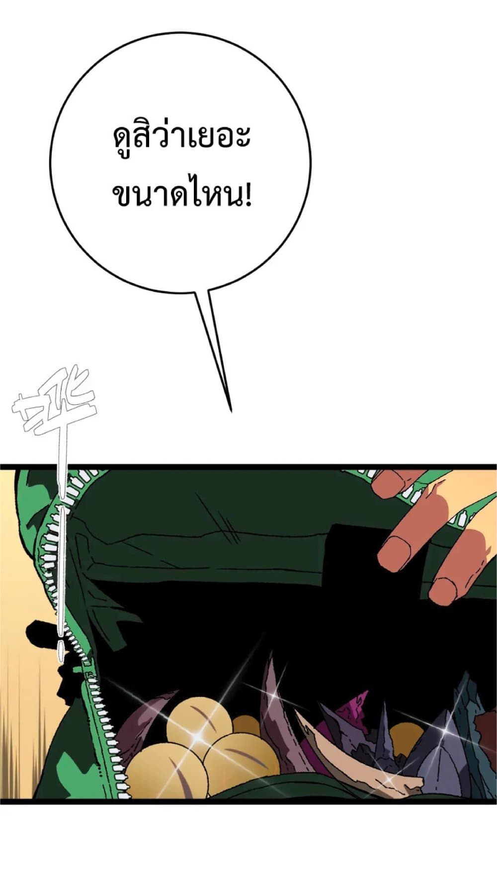 Your Talent is Mine พรสวรรค์นายฉันขอนะ ตอนที่ 38 หน้า 18