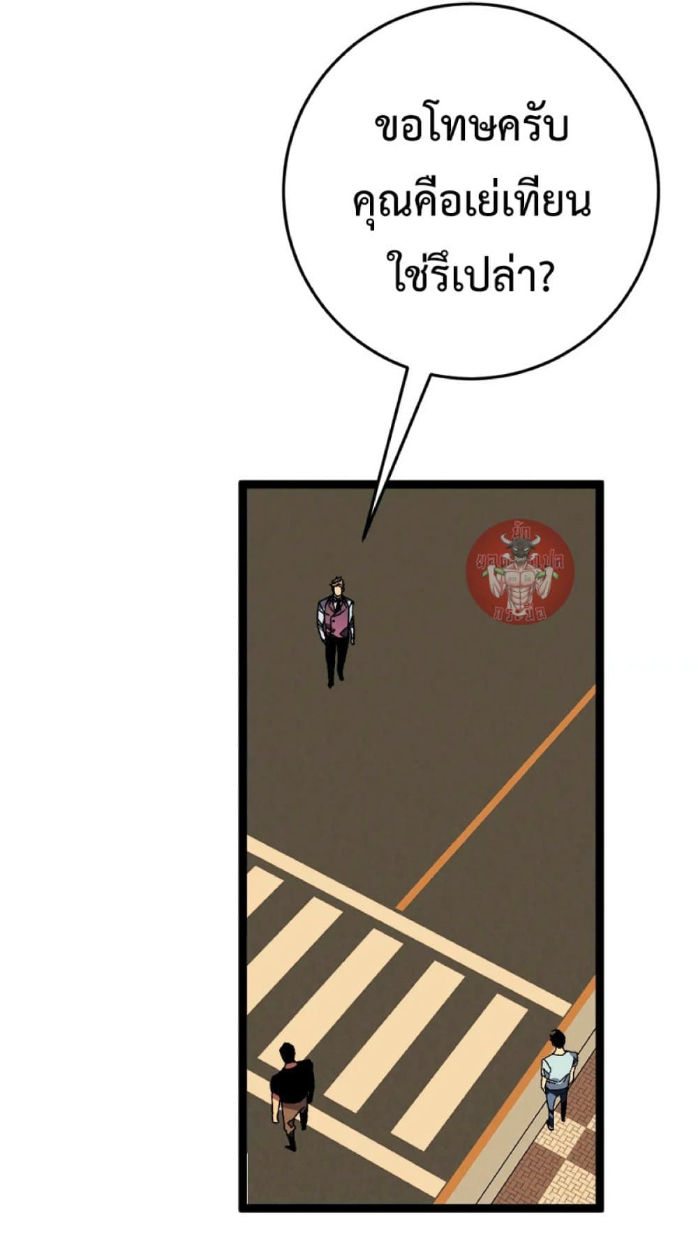 Your Talent is Mine พรสวรรค์นายฉันขอนะ ตอนที่ 38 หน้า 33