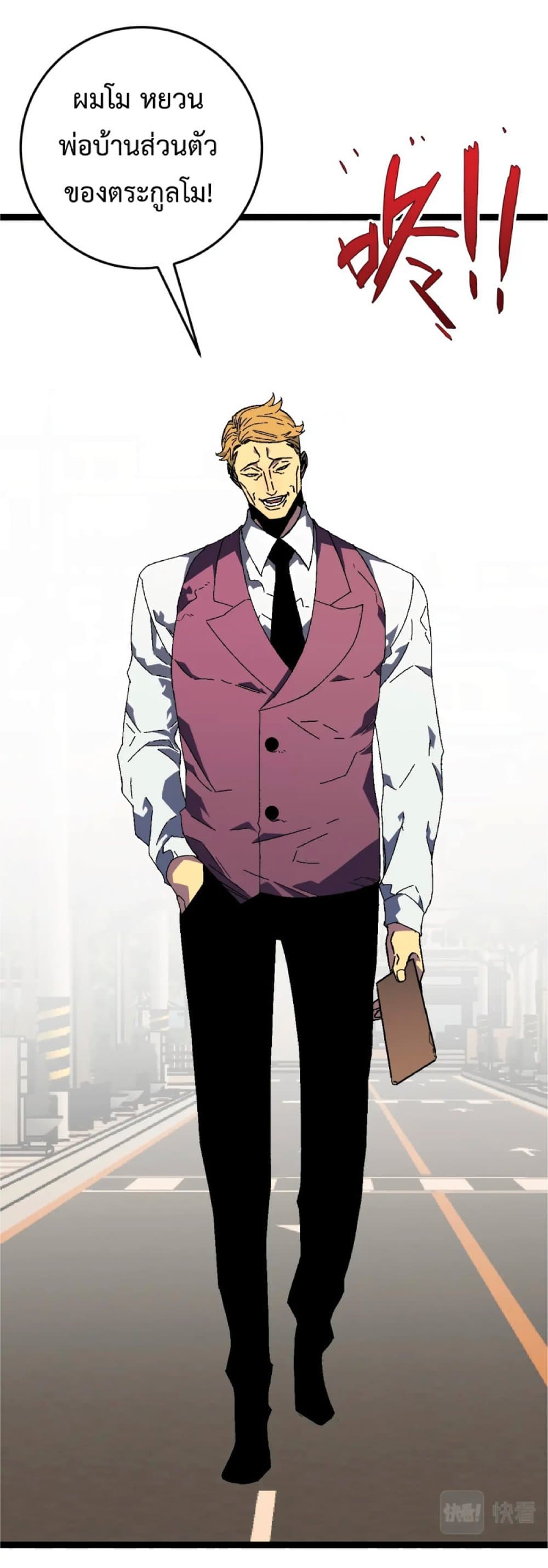 Your Talent is Mine พรสวรรค์นายฉันขอนะ ตอนที่ 38 หน้า 34