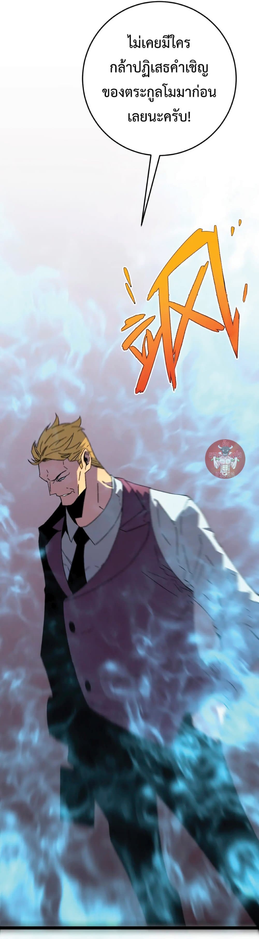 Your Talent is Mine พรสวรรค์นายฉันขอนะ ตอนที่ 38 หน้า 39