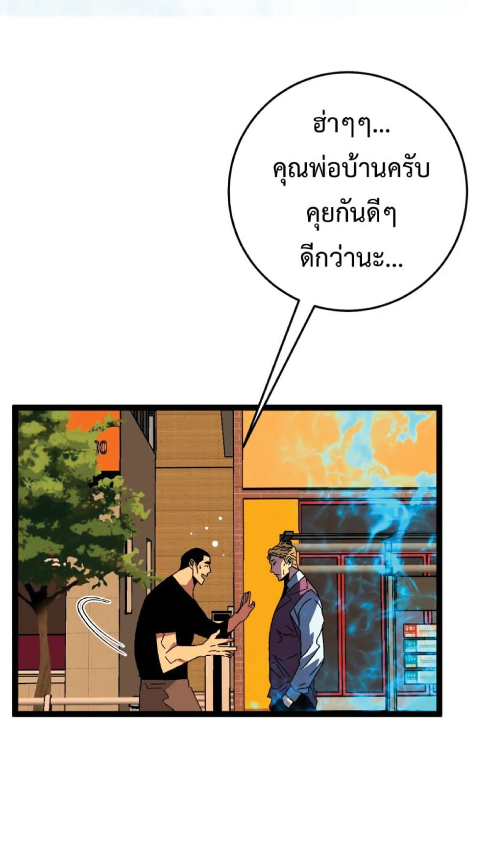 Your Talent is Mine พรสวรรค์นายฉันขอนะ ตอนที่ 38 หน้า 40