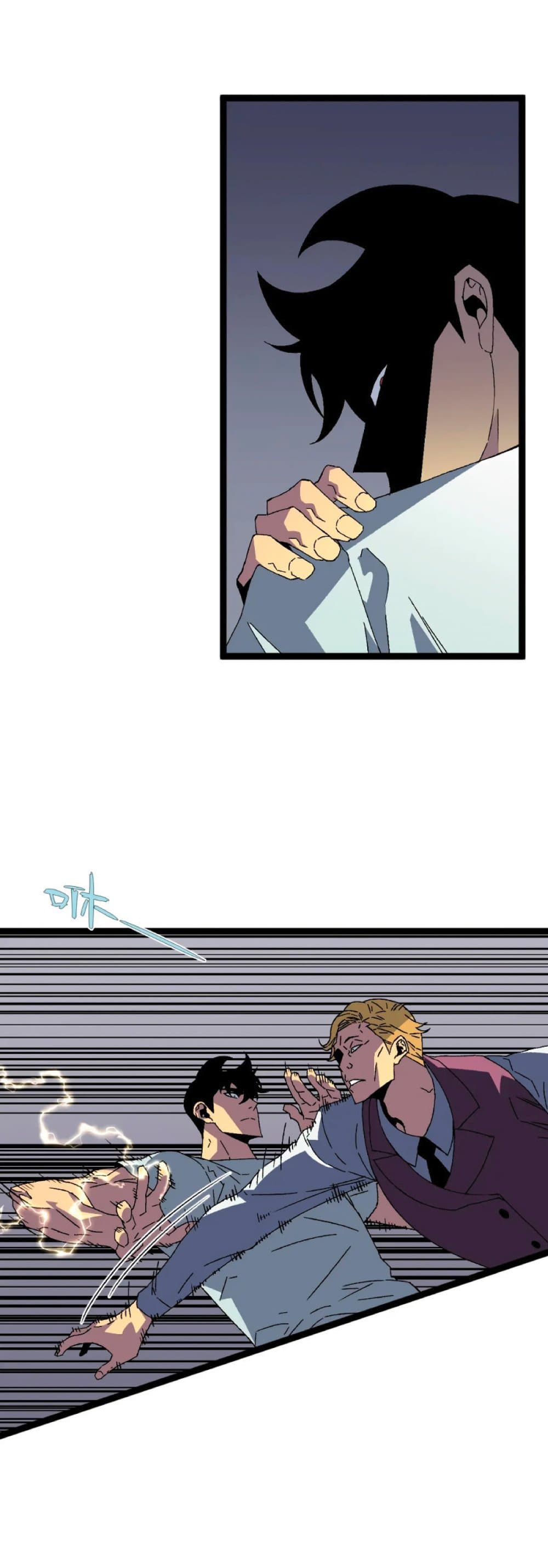 Your Talent is Mine พรสวรรค์นายฉันขอนะ ตอนที่ 38 หน้า 43