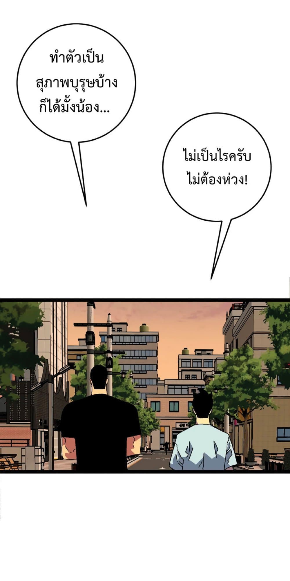 Your Talent is Mine พรสวรรค์นายฉันขอนะ ตอนที่ 38 หน้า 46