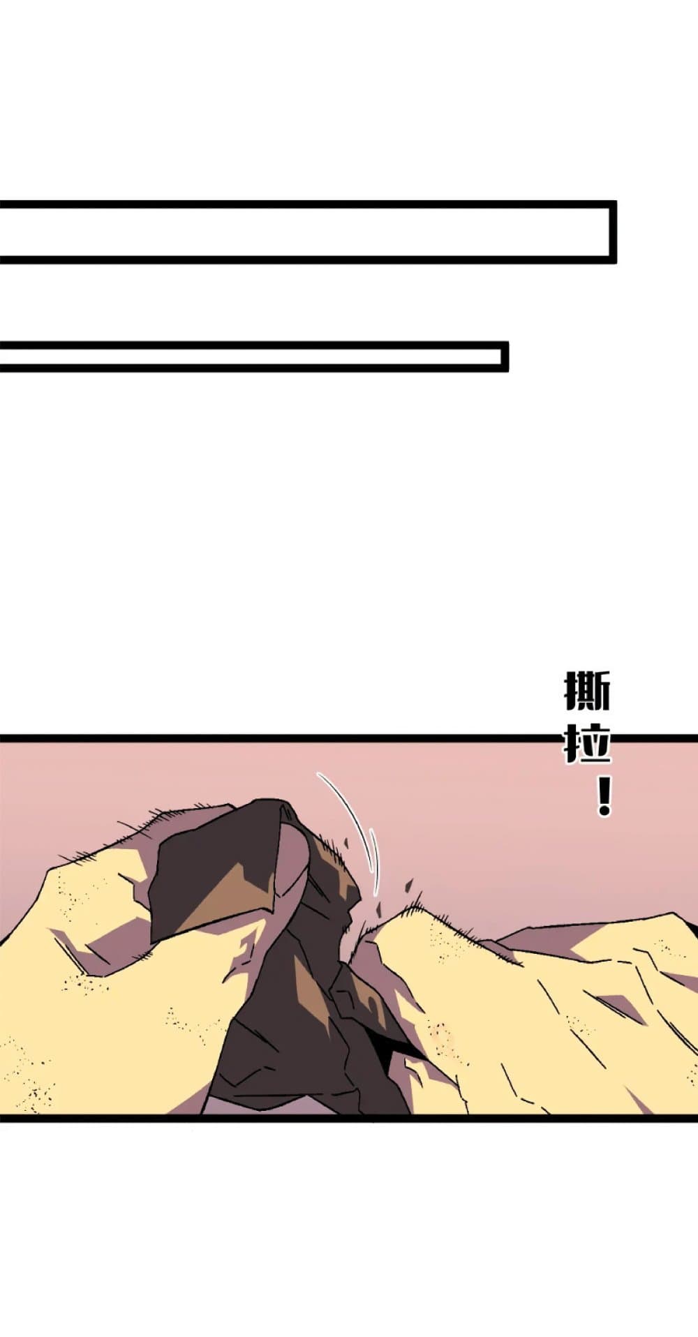 Your Talent is Mine พรสวรรค์นายฉันขอนะ ตอนที่ 38 หน้า 48