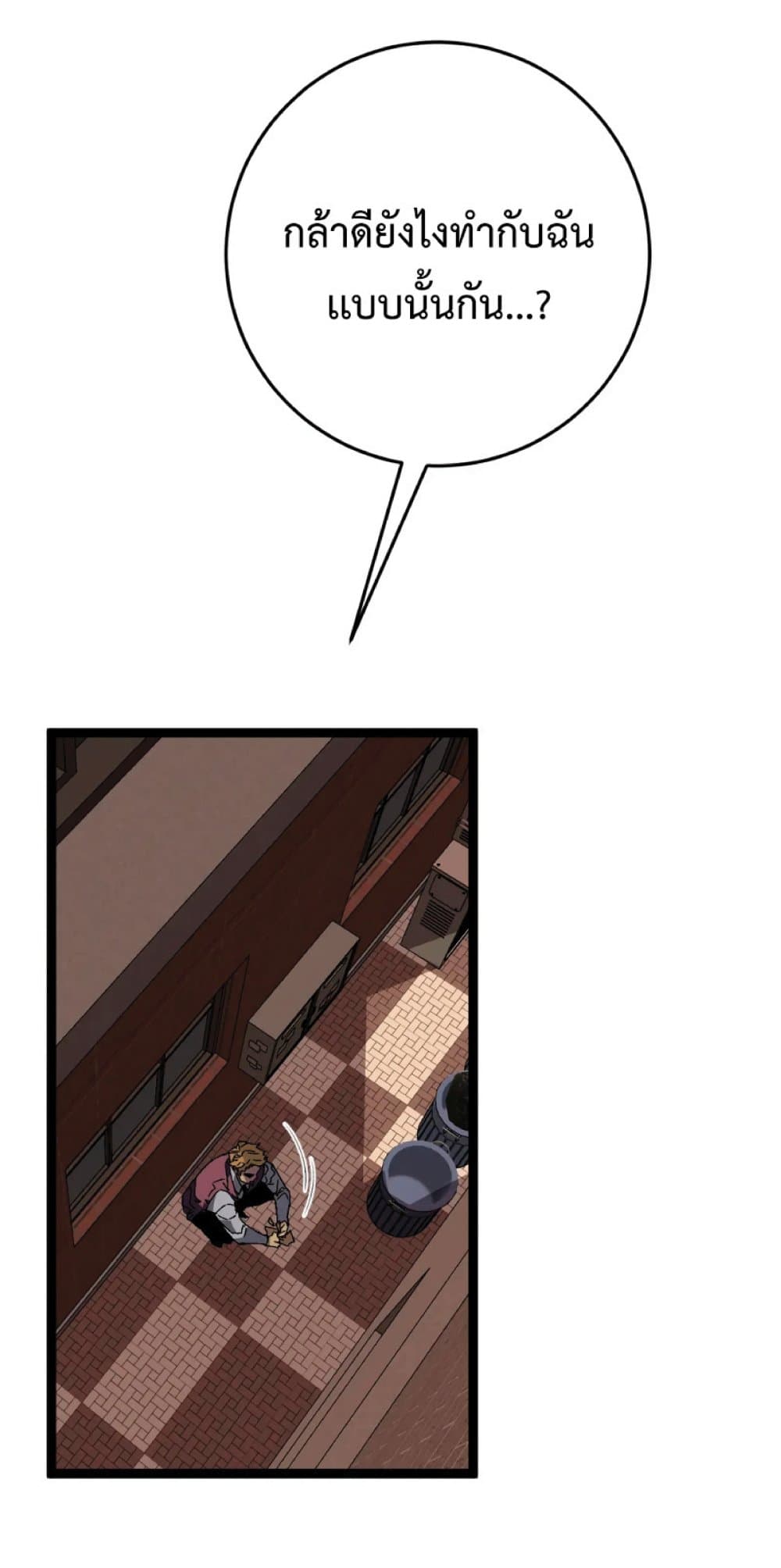 Your Talent is Mine พรสวรรค์นายฉันขอนะ ตอนที่ 38 หน้า 49