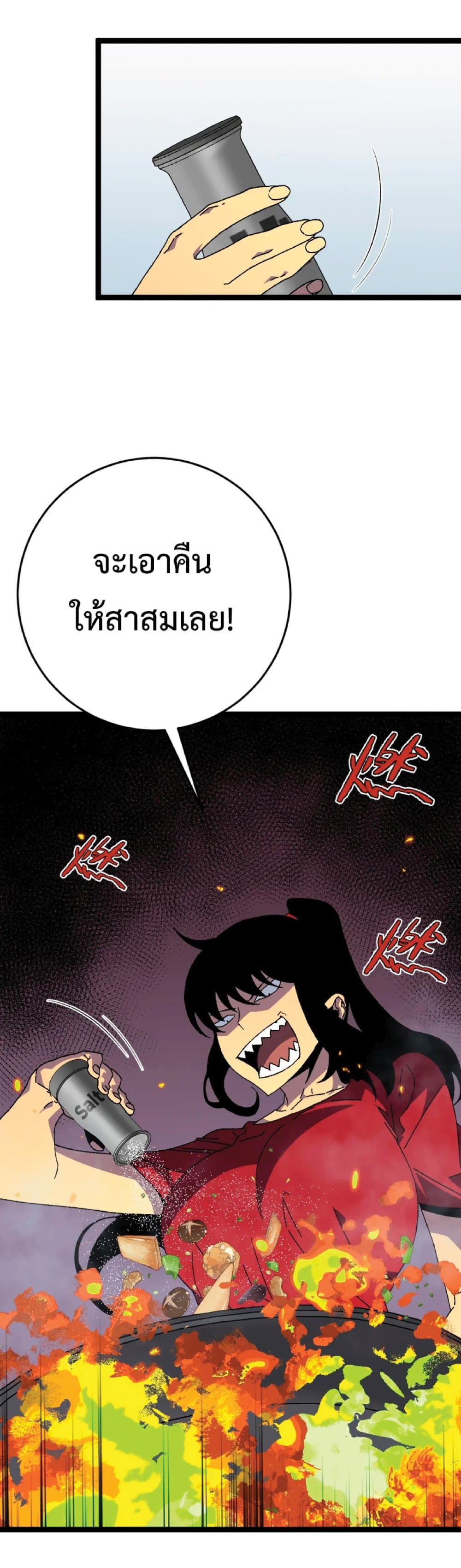 Your Talent is Mine พรสวรรค์นายฉันขอนะ ตอนที่ 38 หน้า 8