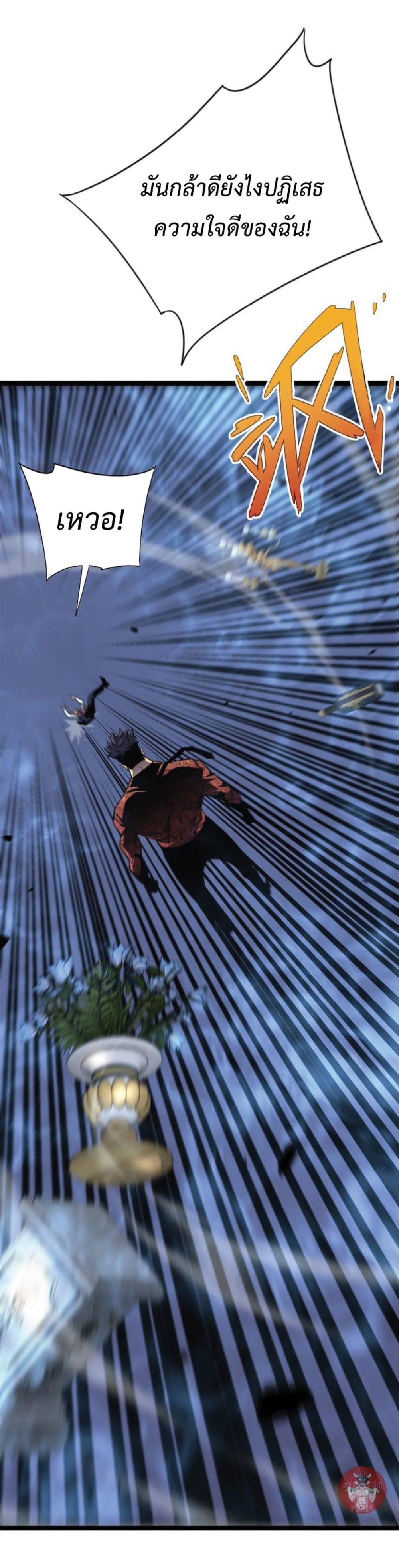 Your Talent is Mine พรสวรรค์นายฉันขอนะ ตอนที่ 39 หน้า 11