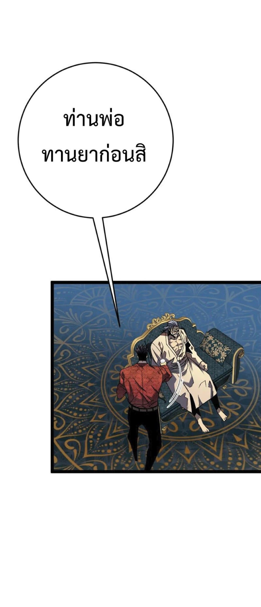 Your Talent is Mine พรสวรรค์นายฉันขอนะ ตอนที่ 39 หน้า 16