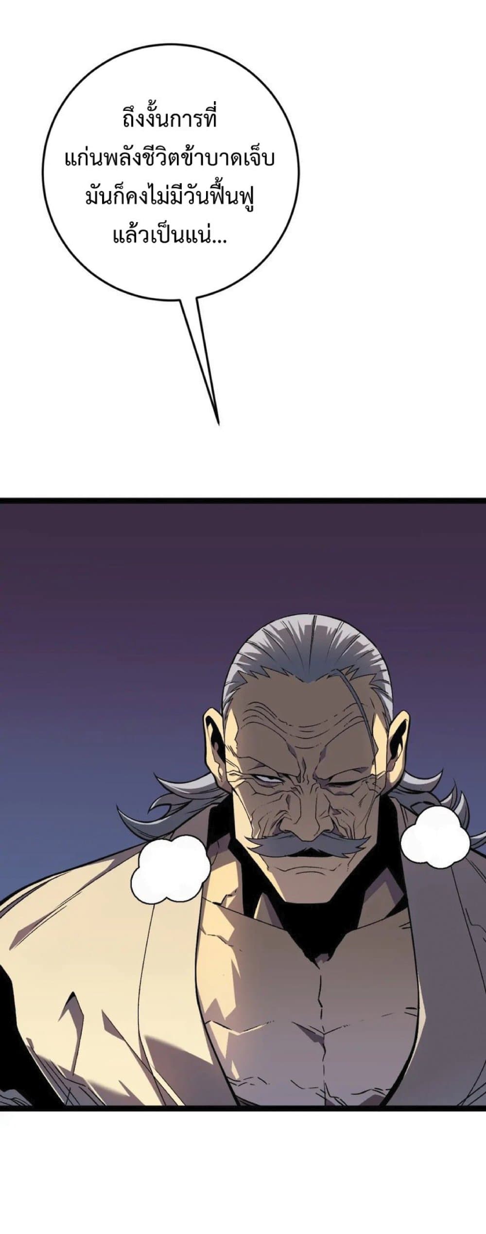 Your Talent is Mine พรสวรรค์นายฉันขอนะ ตอนที่ 39 หน้า 19