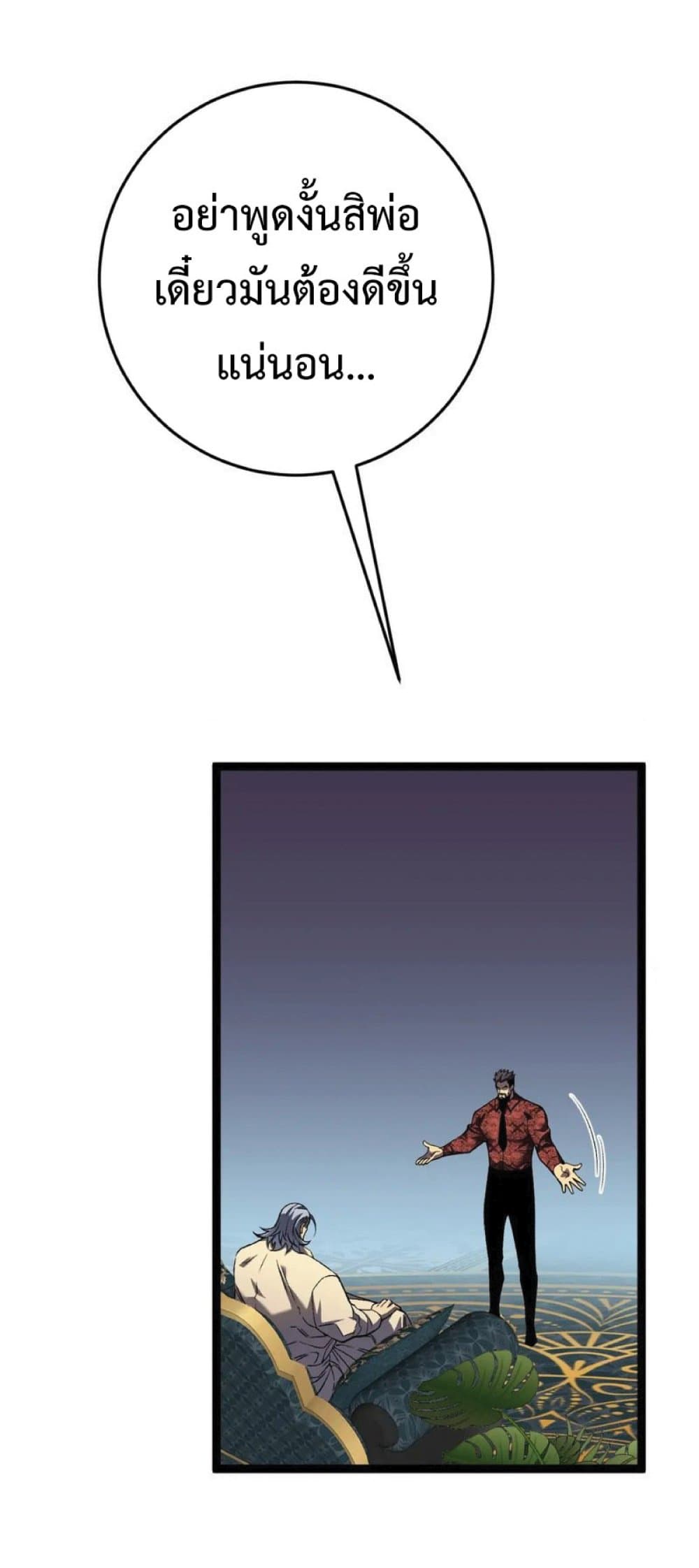 Your Talent is Mine พรสวรรค์นายฉันขอนะ ตอนที่ 39 หน้า 20