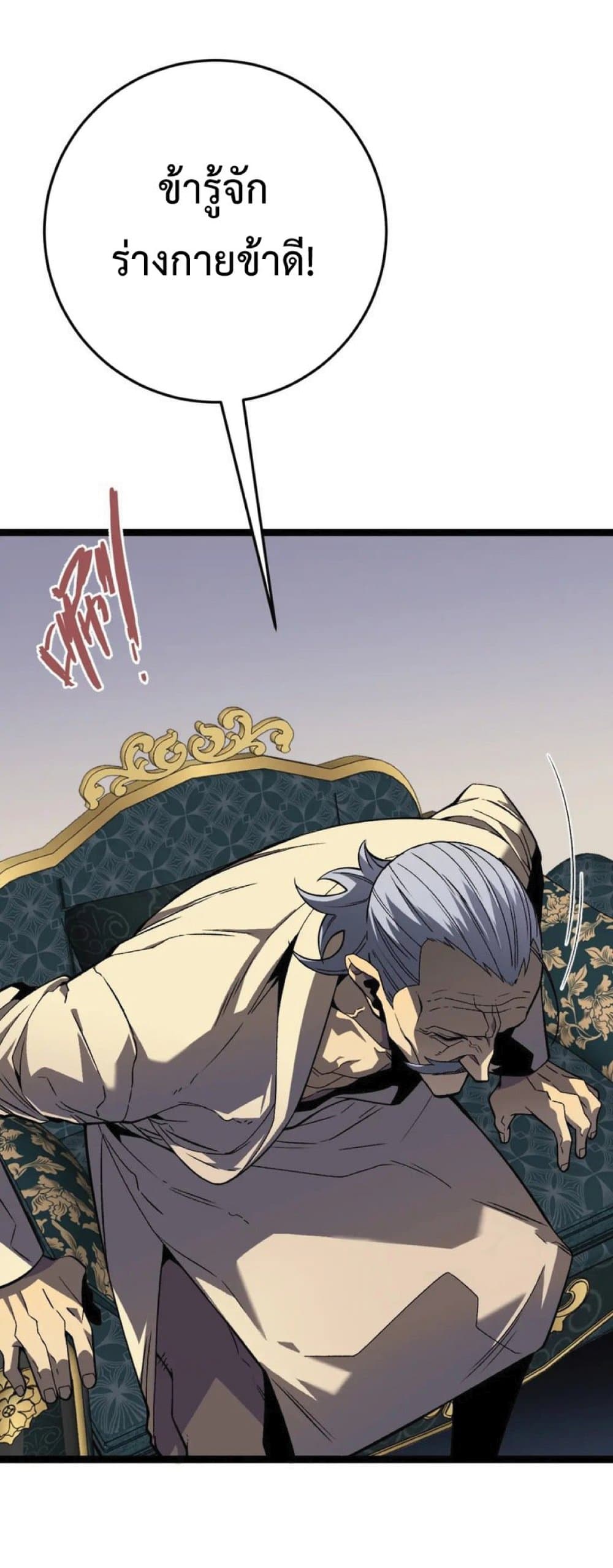 Your Talent is Mine พรสวรรค์นายฉันขอนะ ตอนที่ 39 หน้า 21