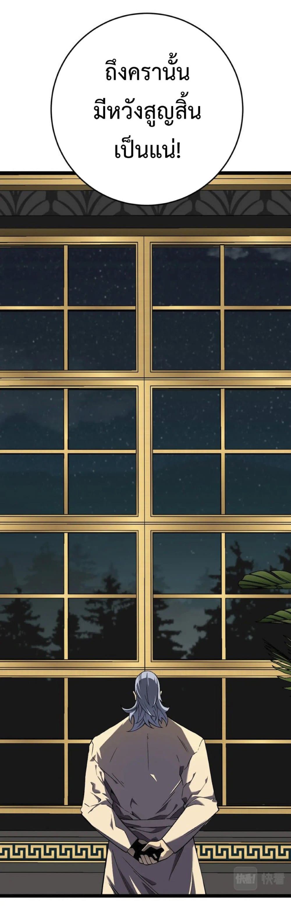 Your Talent is Mine พรสวรรค์นายฉันขอนะ ตอนที่ 39 หน้า 23