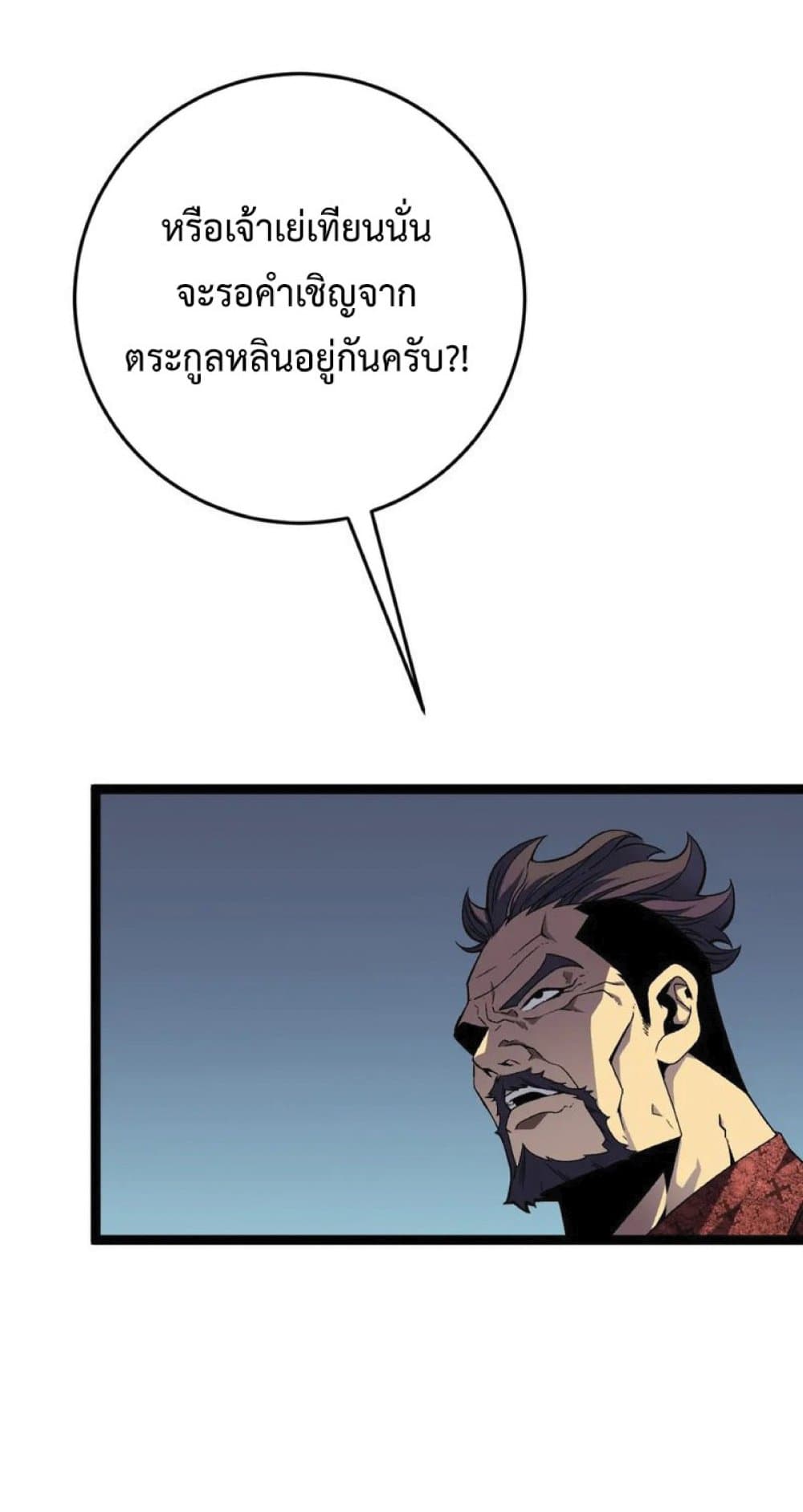 Your Talent is Mine พรสวรรค์นายฉันขอนะ ตอนที่ 39 หน้า 24