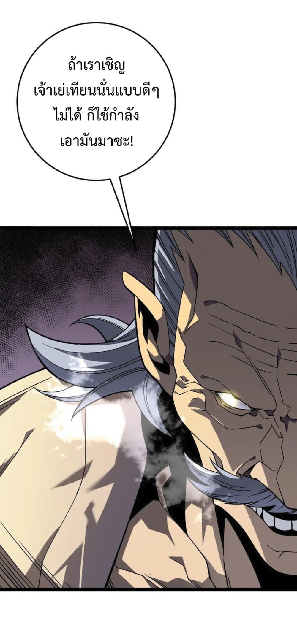 Your Talent is Mine พรสวรรค์นายฉันขอนะ ตอนที่ 39 หน้า 26