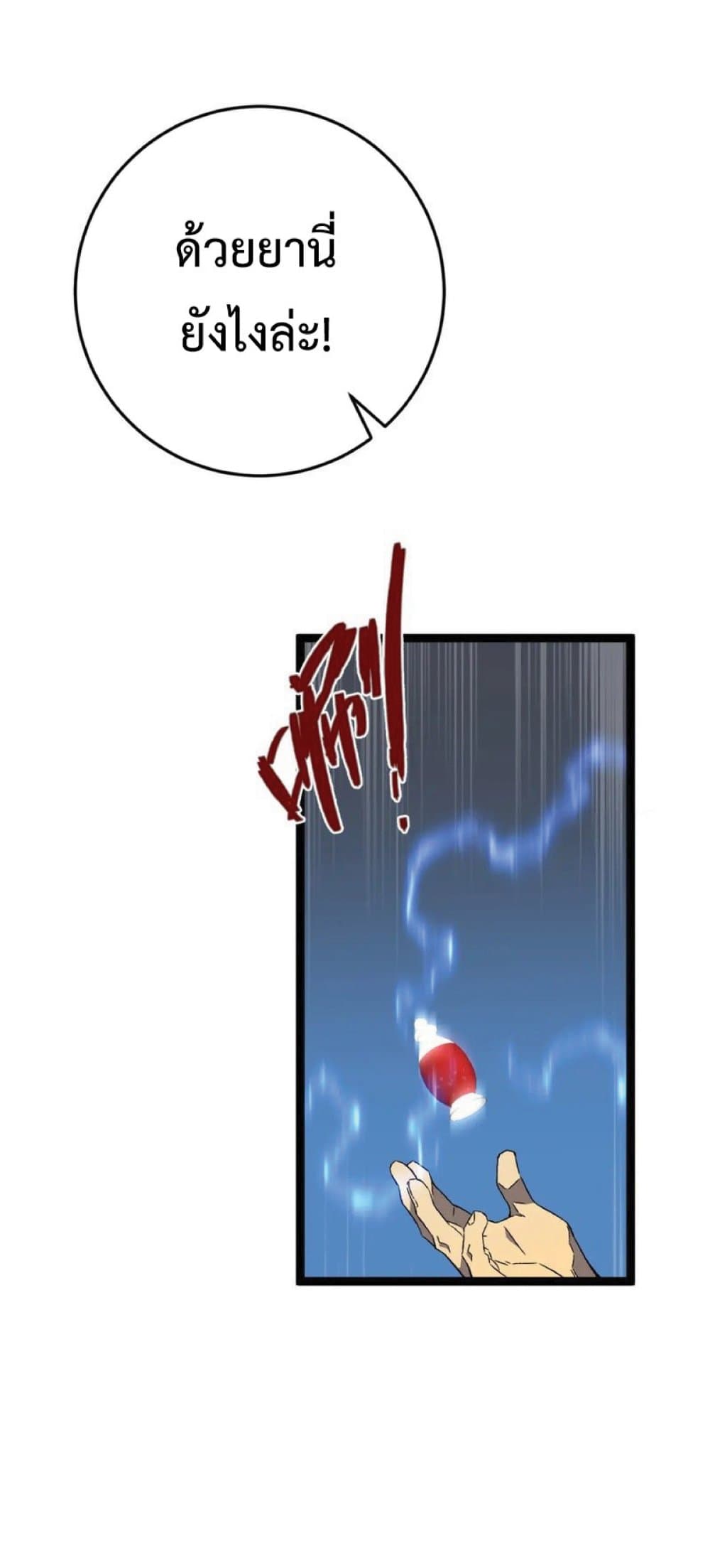 Your Talent is Mine พรสวรรค์นายฉันขอนะ ตอนที่ 39 หน้า 28