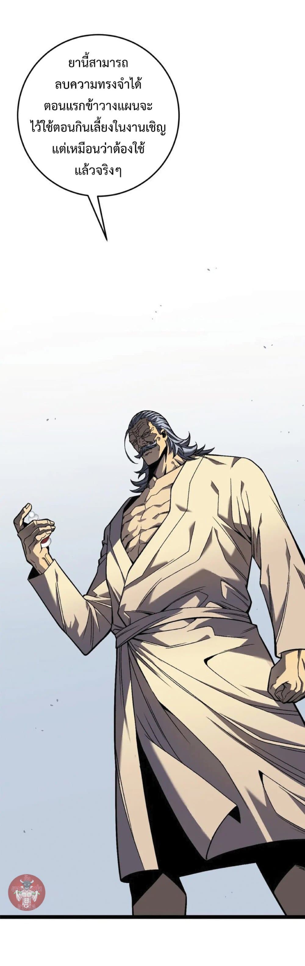 Your Talent is Mine พรสวรรค์นายฉันขอนะ ตอนที่ 39 หน้า 29