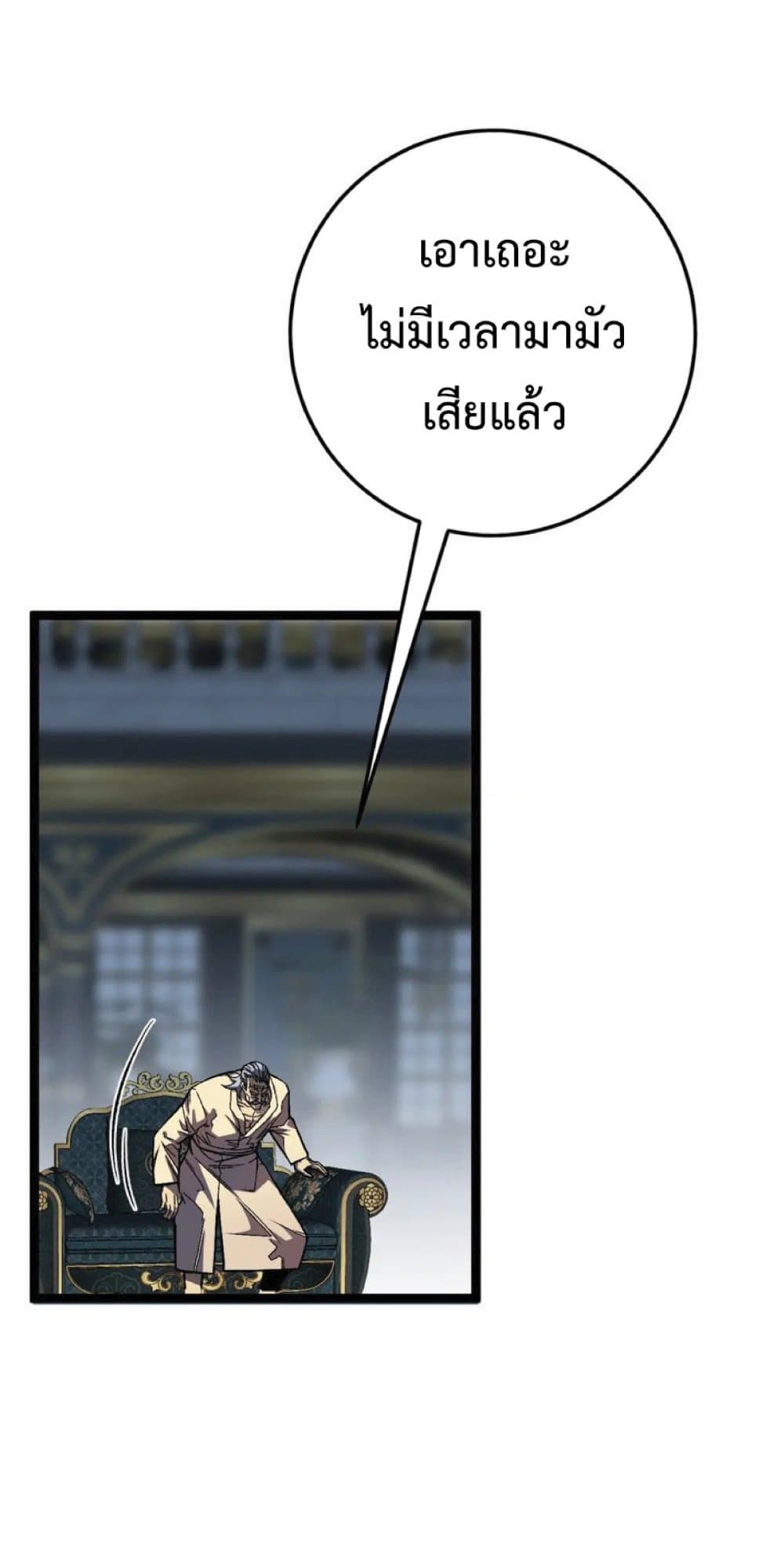 Your Talent is Mine พรสวรรค์นายฉันขอนะ ตอนที่ 39 หน้า 35