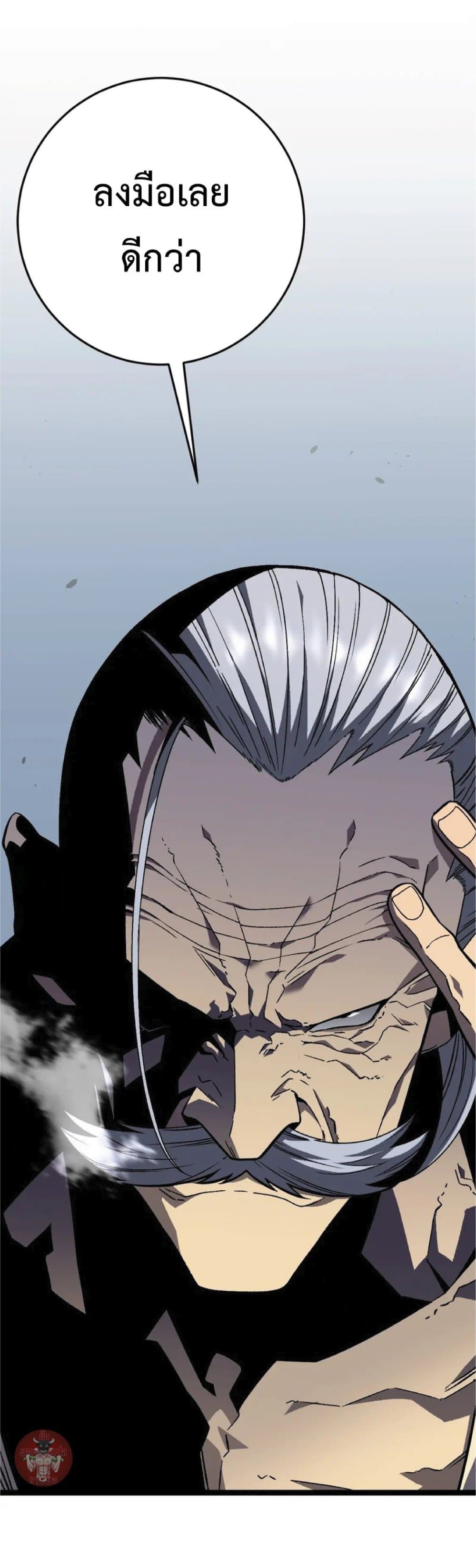 Your Talent is Mine พรสวรรค์นายฉันขอนะ ตอนที่ 39 หน้า 36