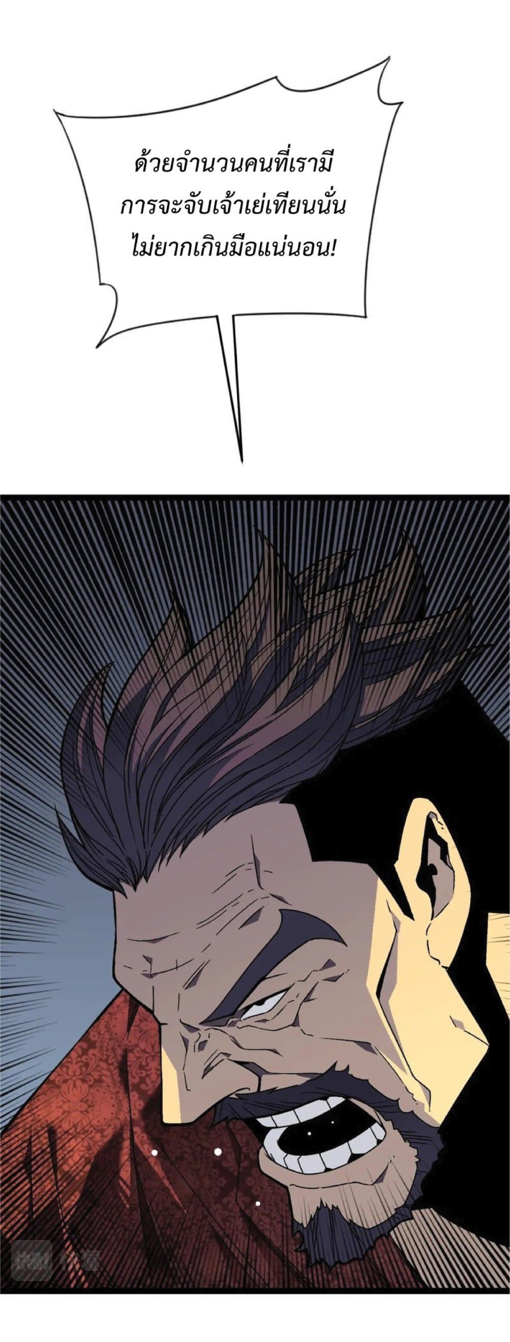 Your Talent is Mine พรสวรรค์นายฉันขอนะ ตอนที่ 39 หน้า 38