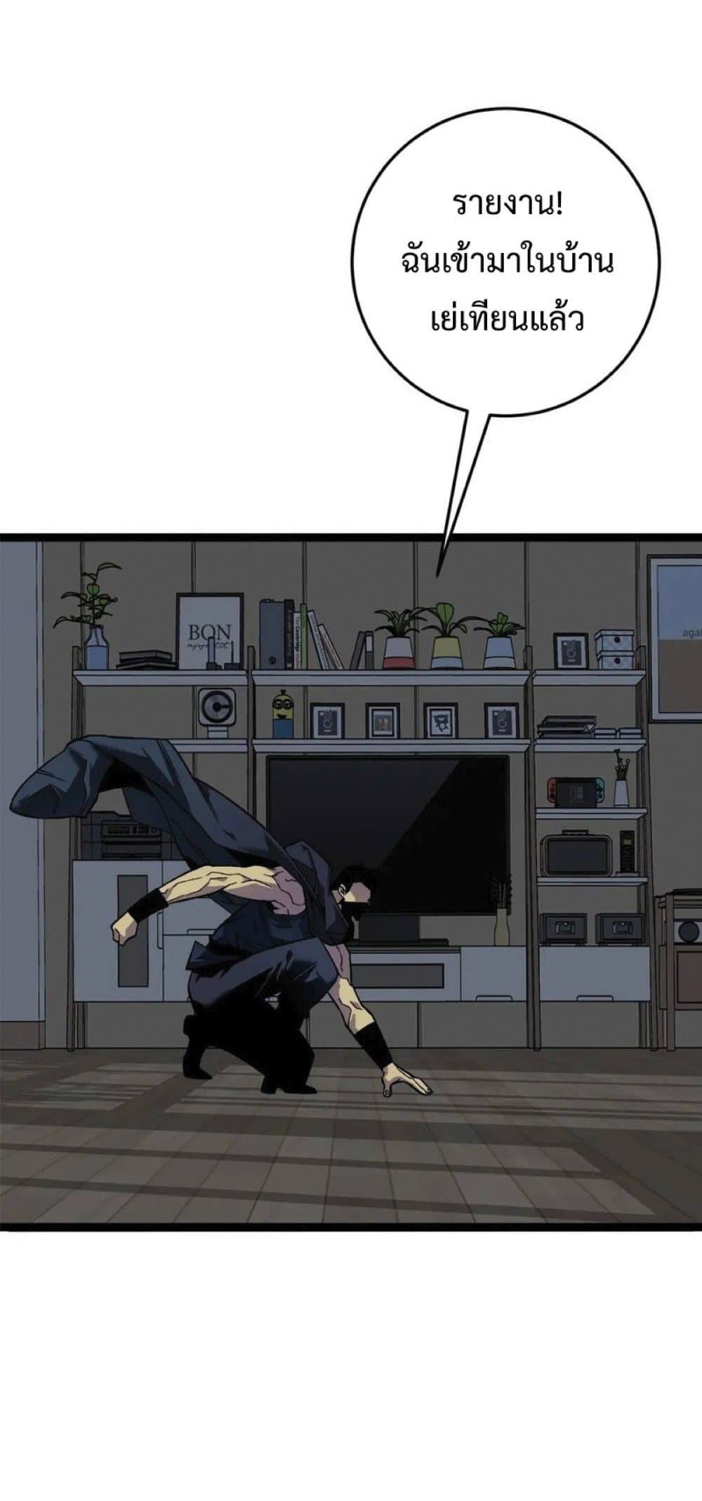 Your Talent is Mine พรสวรรค์นายฉันขอนะ ตอนที่ 39 หน้า 42