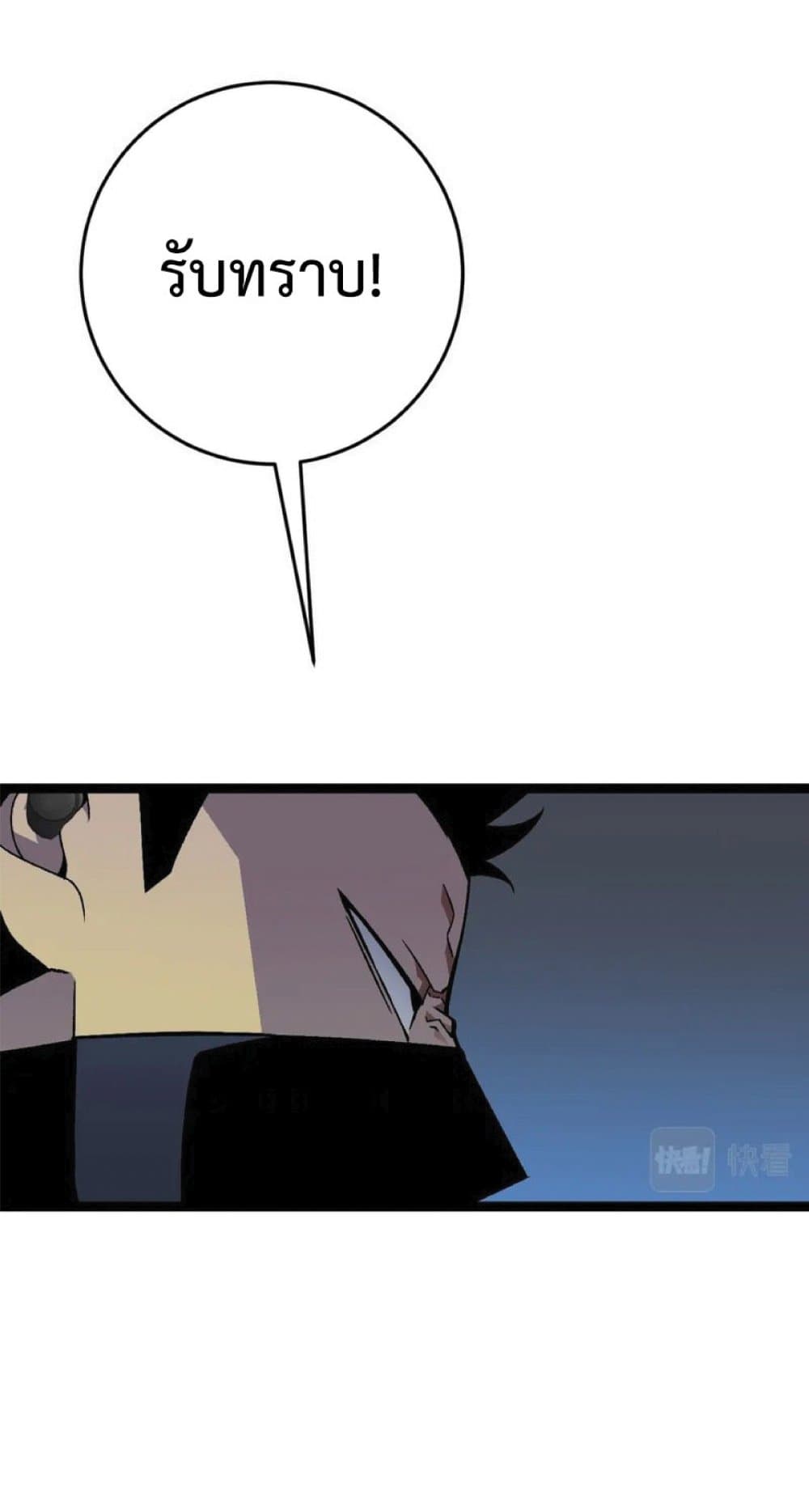 Your Talent is Mine พรสวรรค์นายฉันขอนะ ตอนที่ 39 หน้า 44