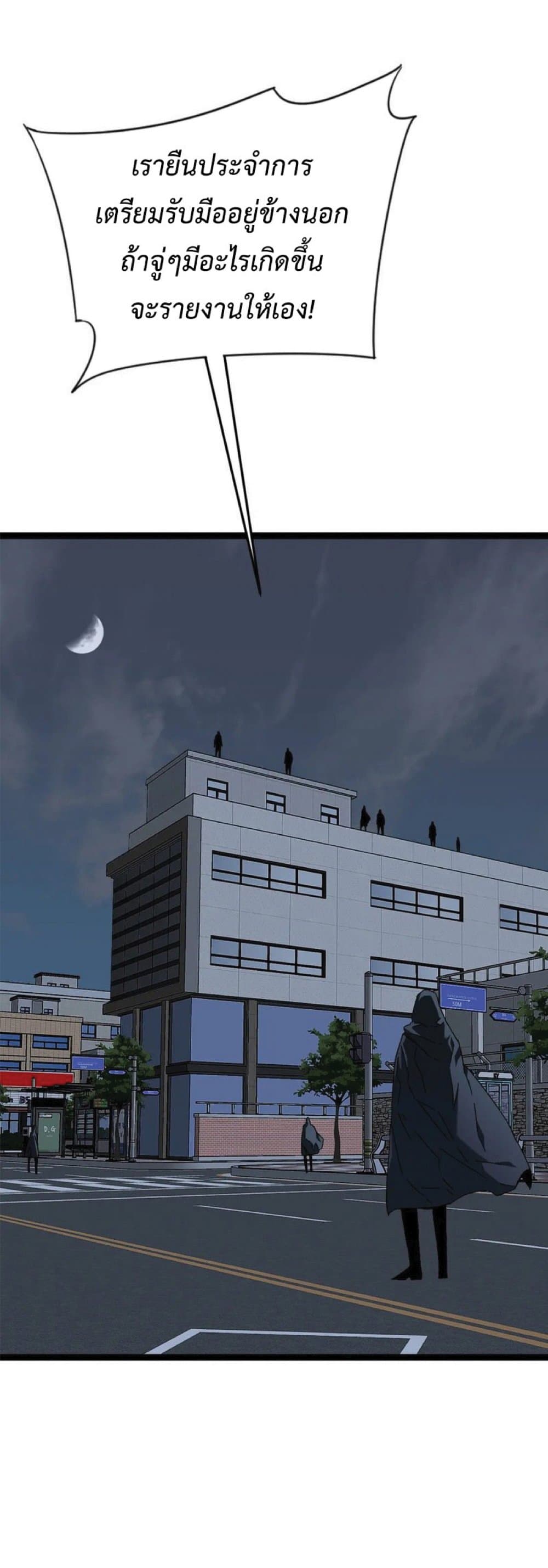 Your Talent is Mine พรสวรรค์นายฉันขอนะ ตอนที่ 39 หน้า 45