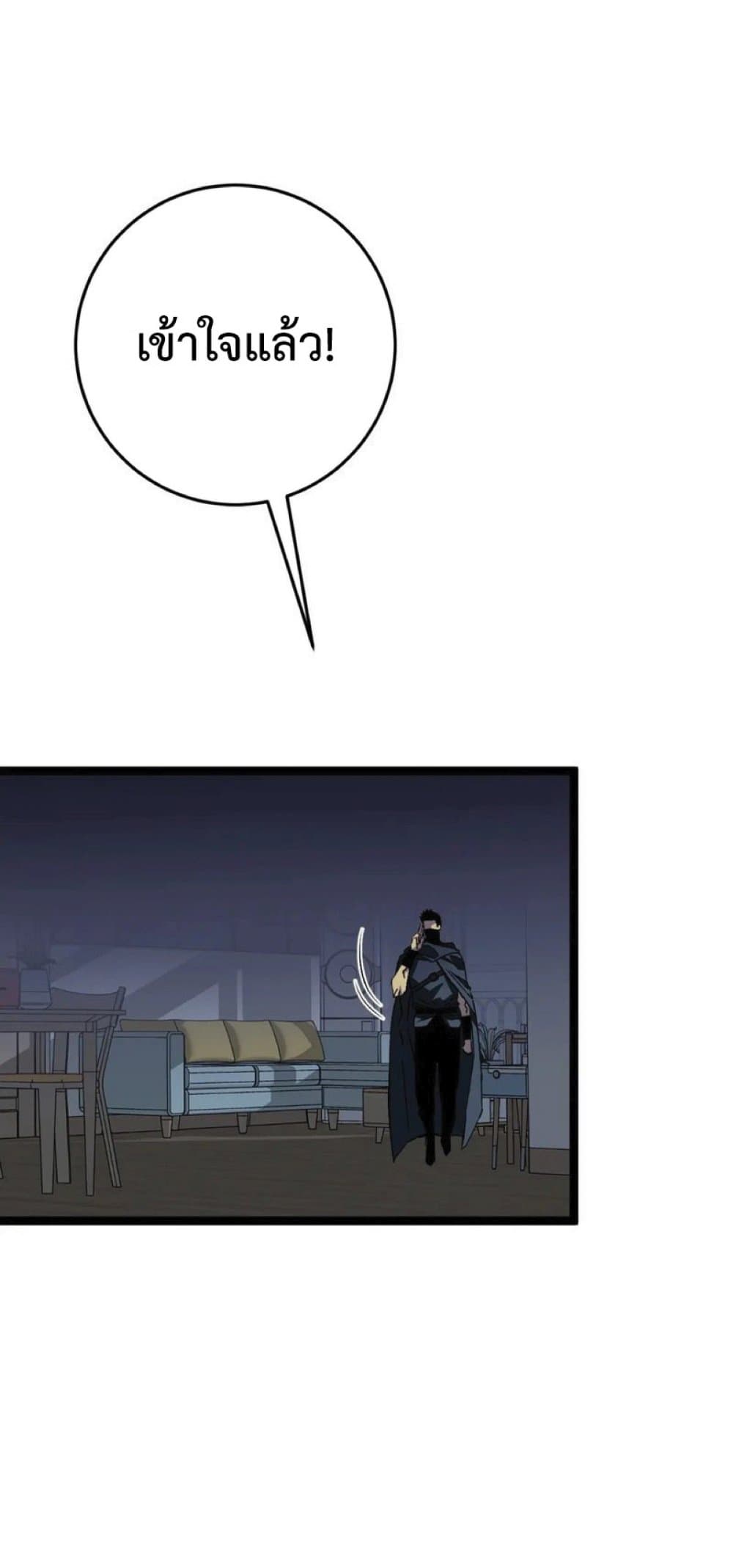 Your Talent is Mine พรสวรรค์นายฉันขอนะ ตอนที่ 39 หน้า 46