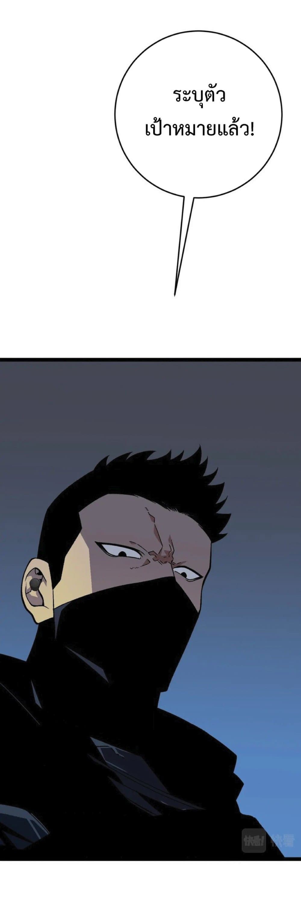 Your Talent is Mine พรสวรรค์นายฉันขอนะ ตอนที่ 39 หน้า 49