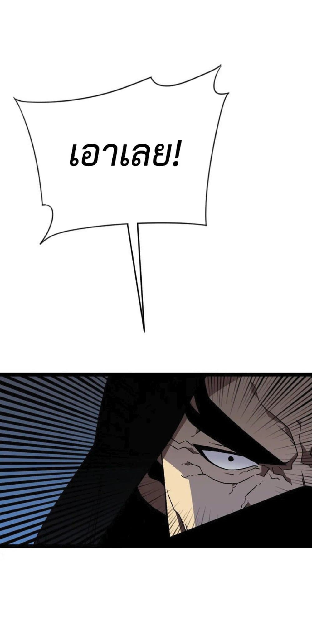 Your Talent is Mine พรสวรรค์นายฉันขอนะ ตอนที่ 39 หน้า 50